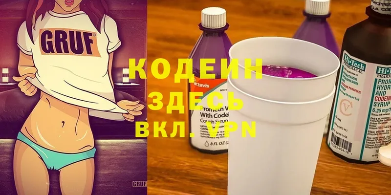 Кодеин напиток Lean (лин)  блэк спрут   Иланский 