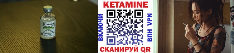 КЕТАМИН ketamine  сайты даркнета телеграм  Иланский  ОМГ ОМГ ссылки 