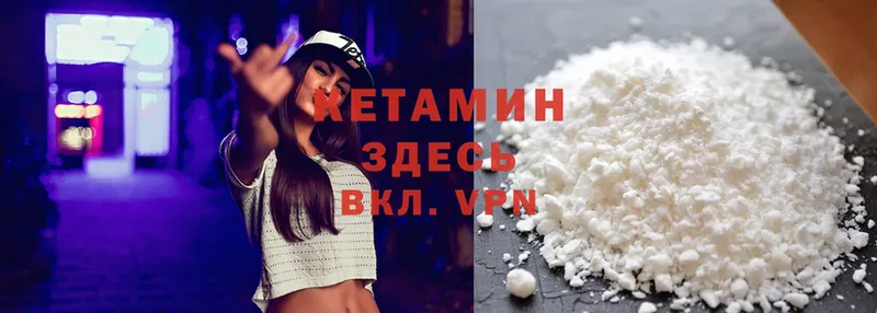 Кетамин ketamine  Иланский 