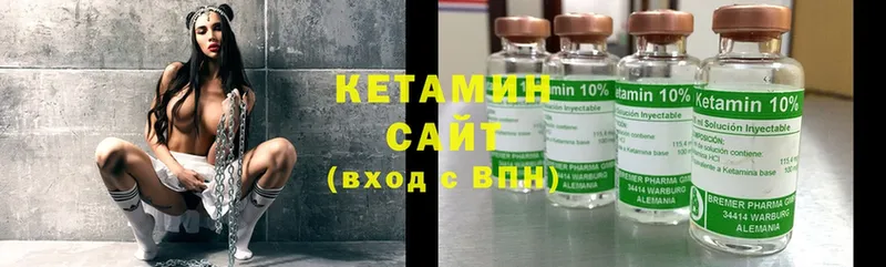 КЕТАМИН ketamine Иланский