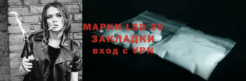 LSD-25 экстази ecstasy  Иланский 