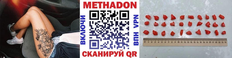 МЕТАДОН белоснежный Иланский