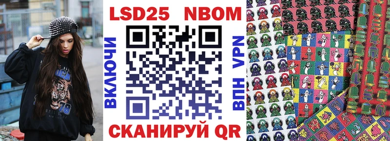 Марки 25I-NBOMe 1,8мг  где купить наркоту  Иланский 