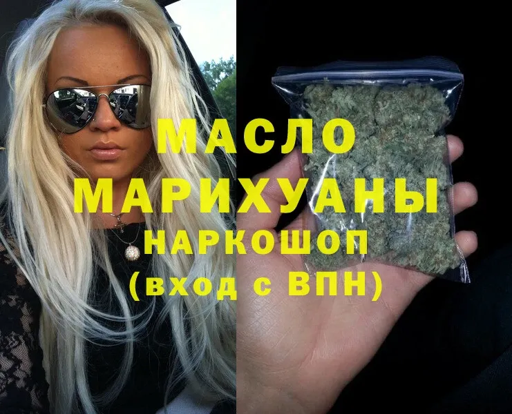 ТГК THC oil Иланский